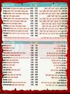 5altabita Bel Salsa menu Egypt